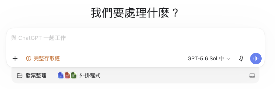 建立完成後的專案 畫面