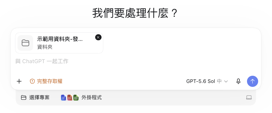 上直接丟入資料夾的截圖