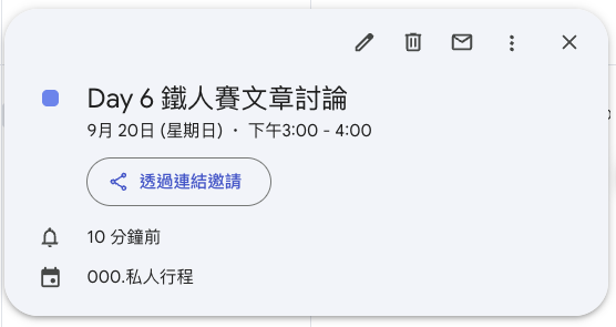 沒有AGENTS-新對話完成行事曆