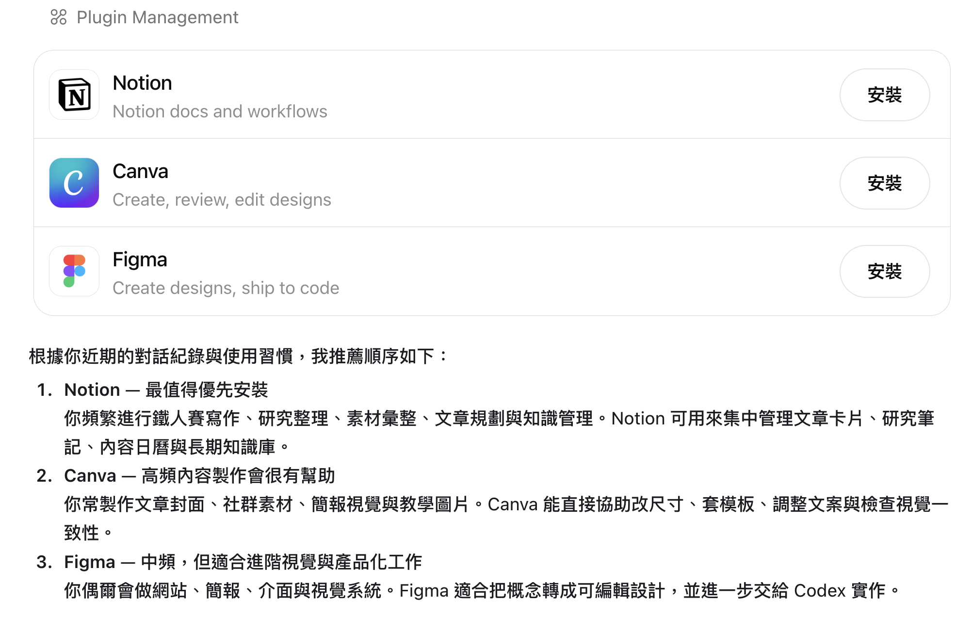 外掛程式-懶人提示詞截圖.png