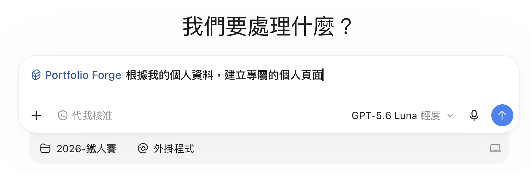 個人網站技能-使用