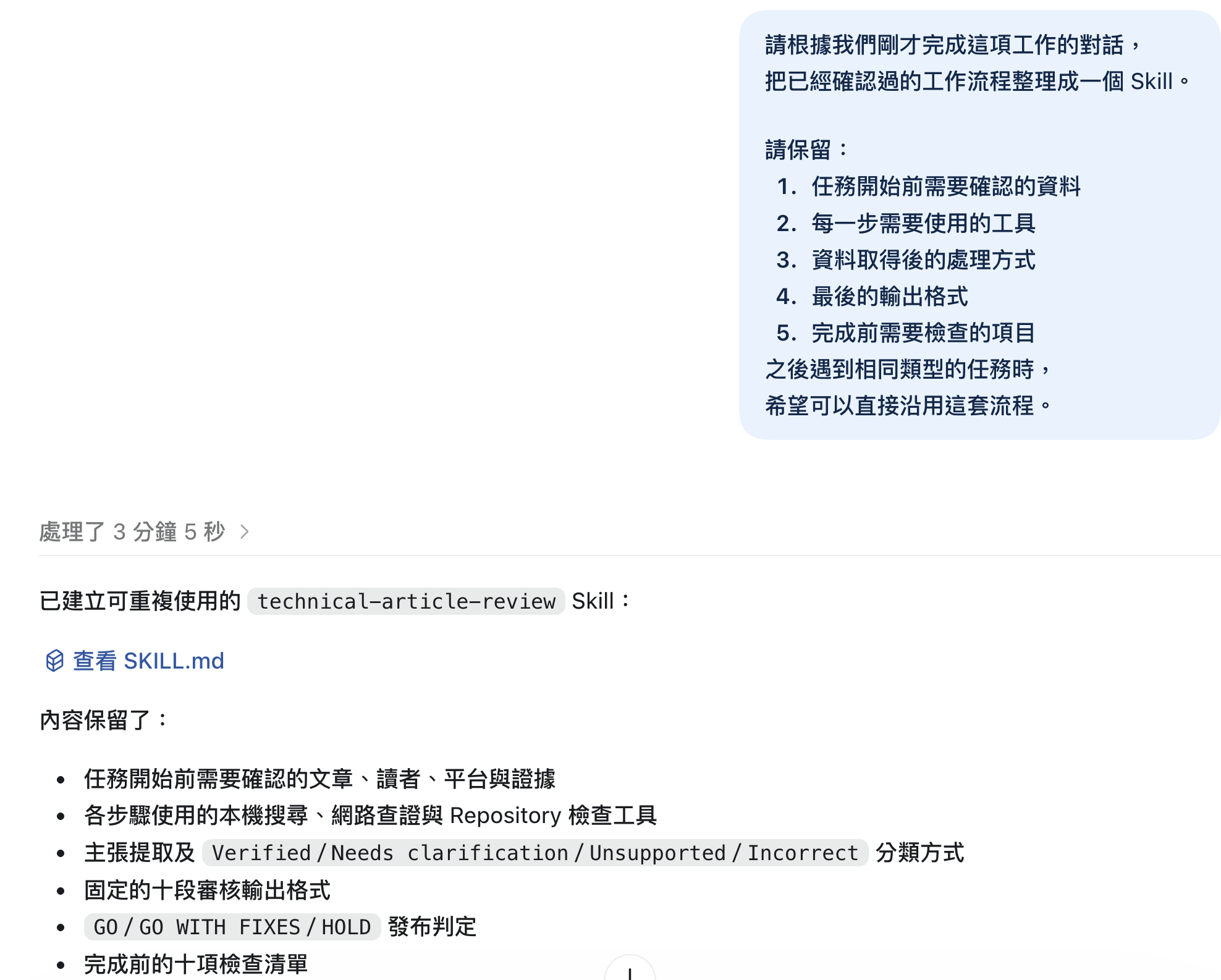個人技能整理