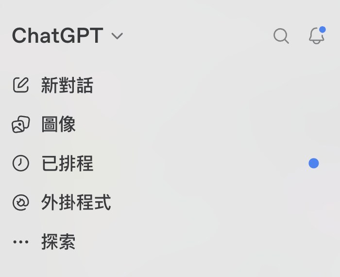 圖2 排程畫面位置