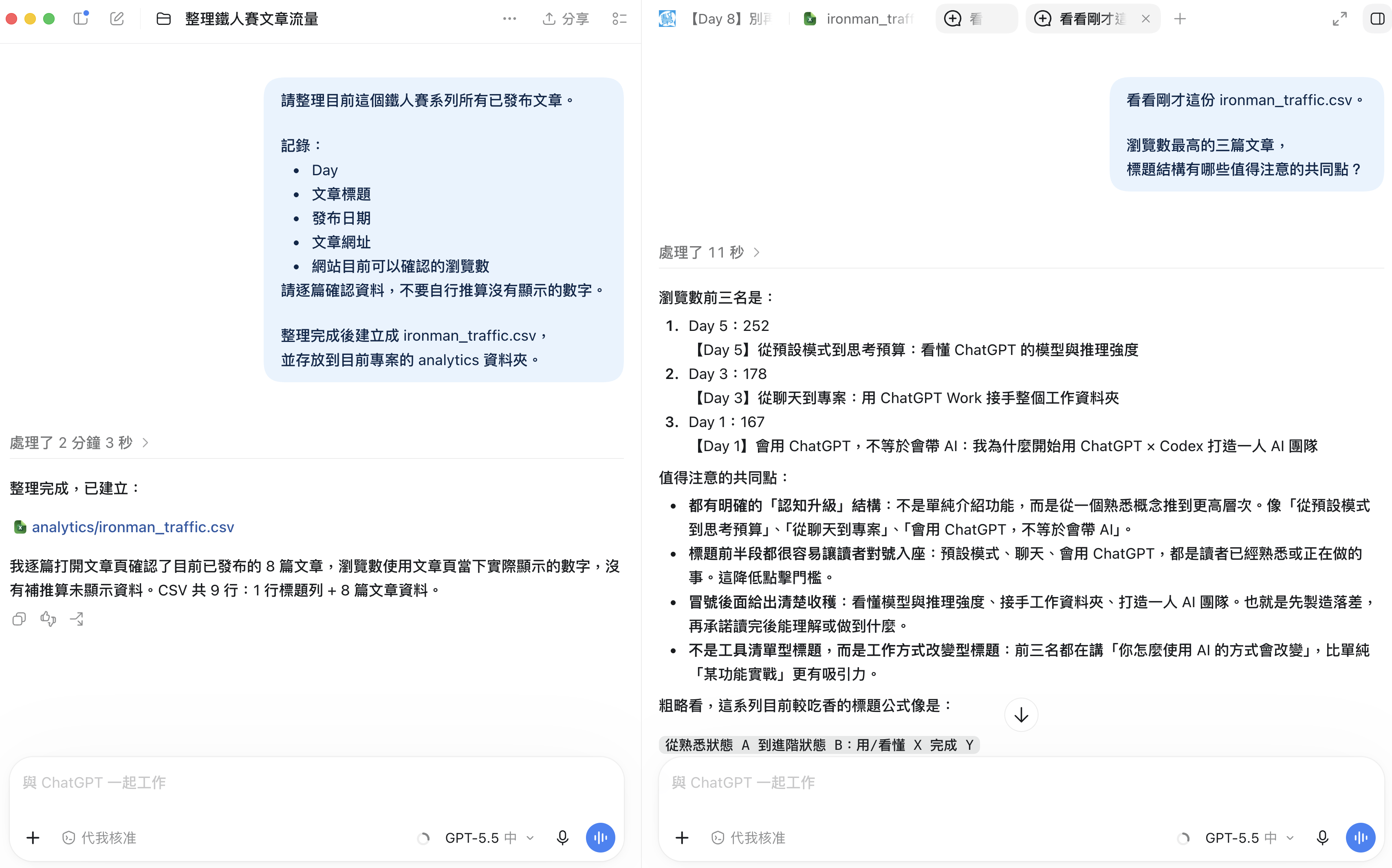 側邊欄-側邊對話詢問問題