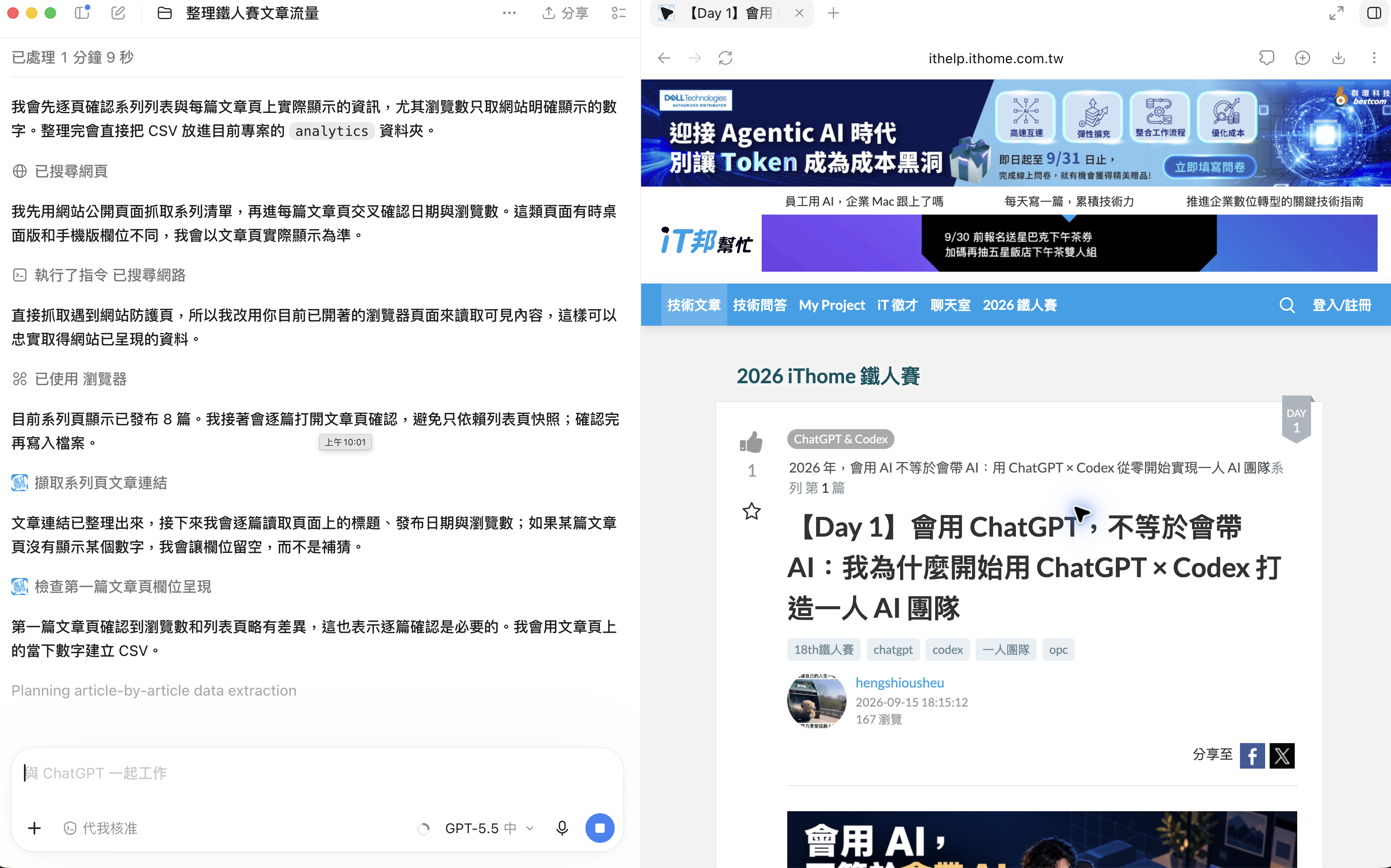 側邊欄-查看文章標題跟瀏覽數中