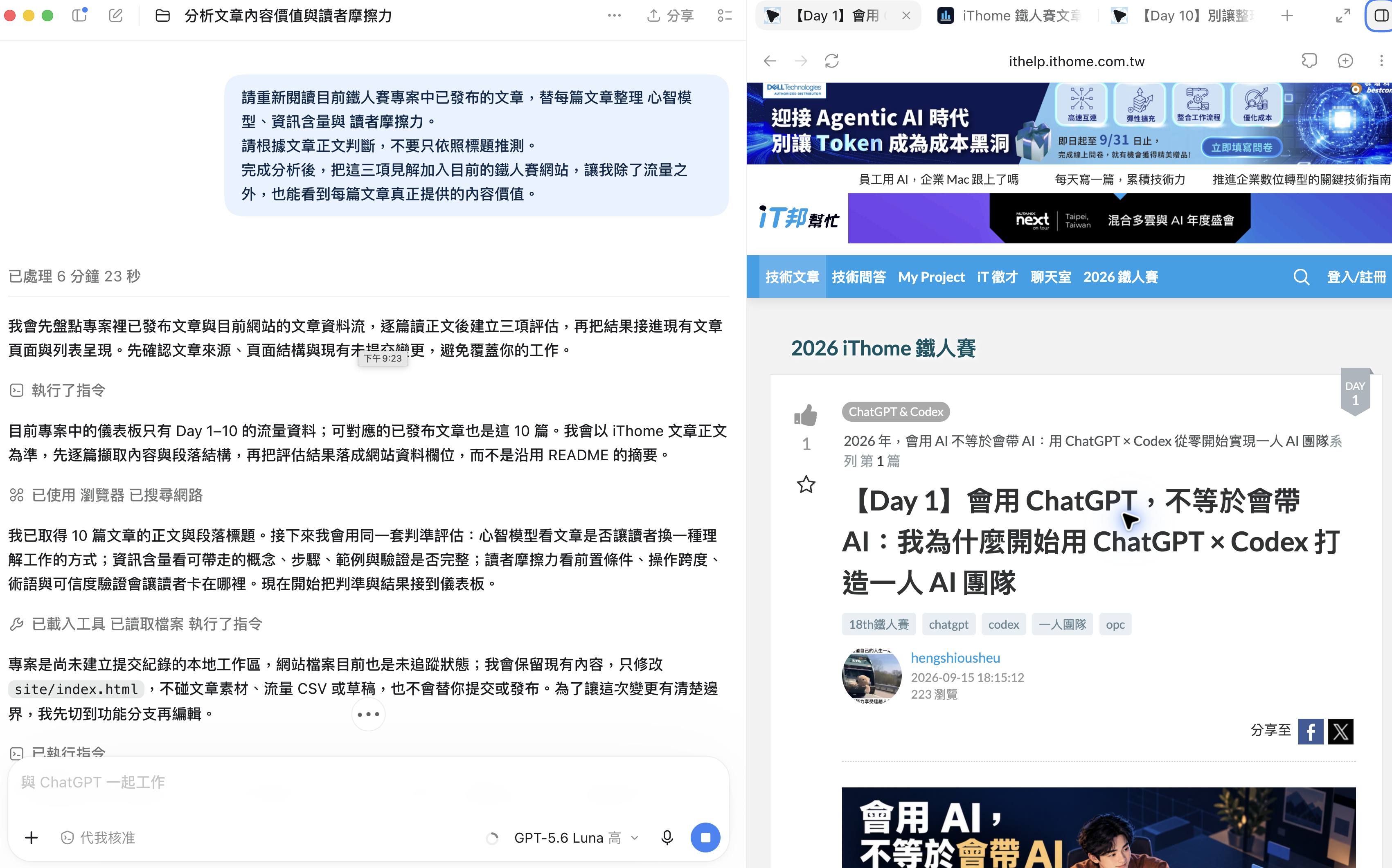 遠端控制-辦公室做事