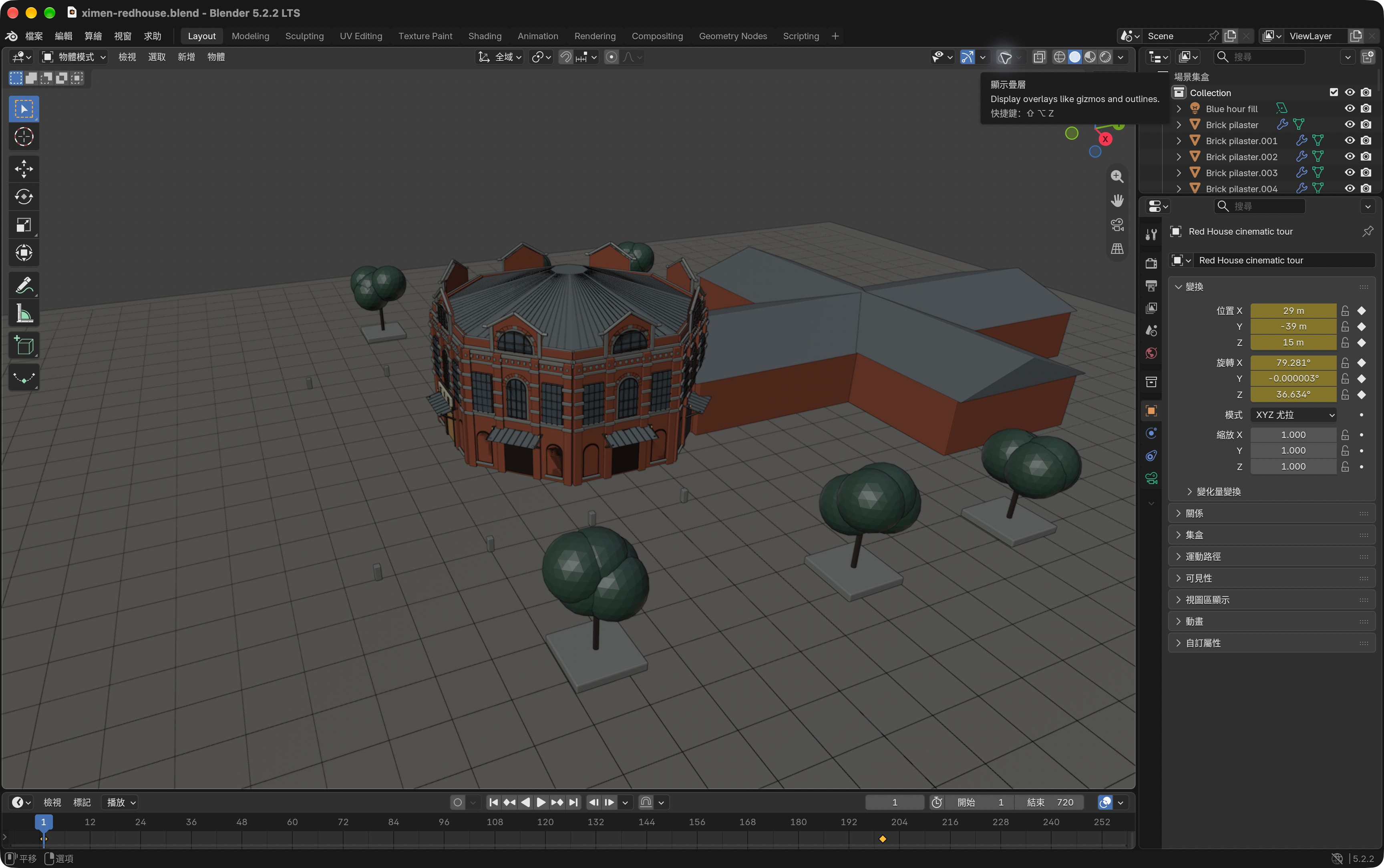 在 Blender 中查看西門紅樓 3D 模型