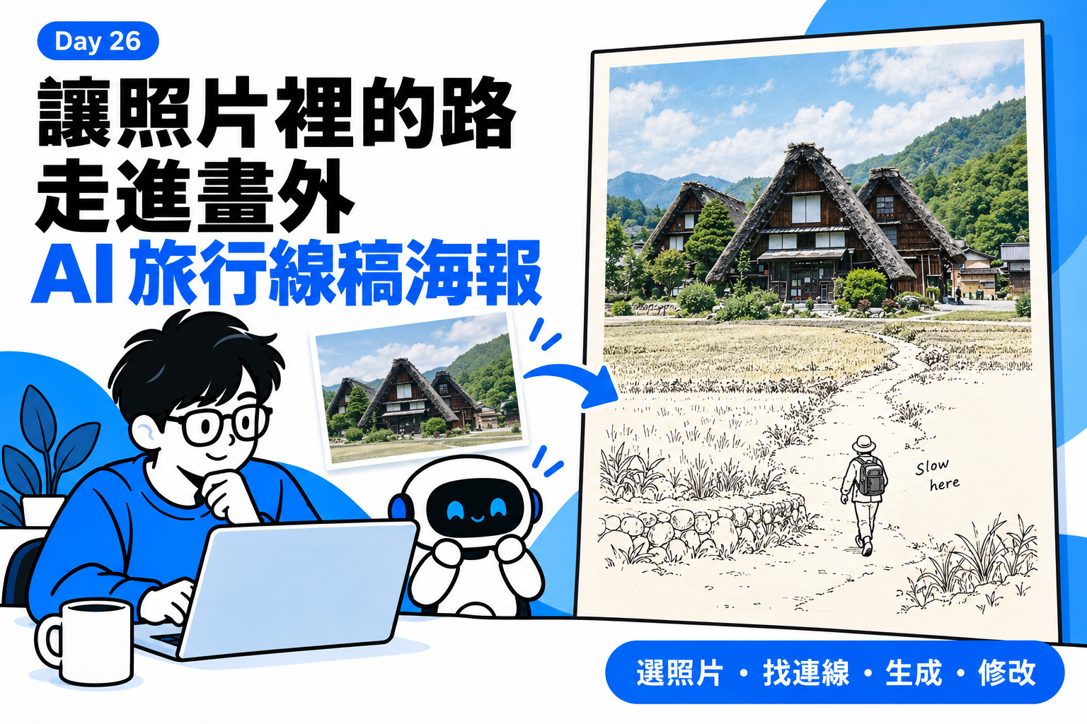Day26 封面