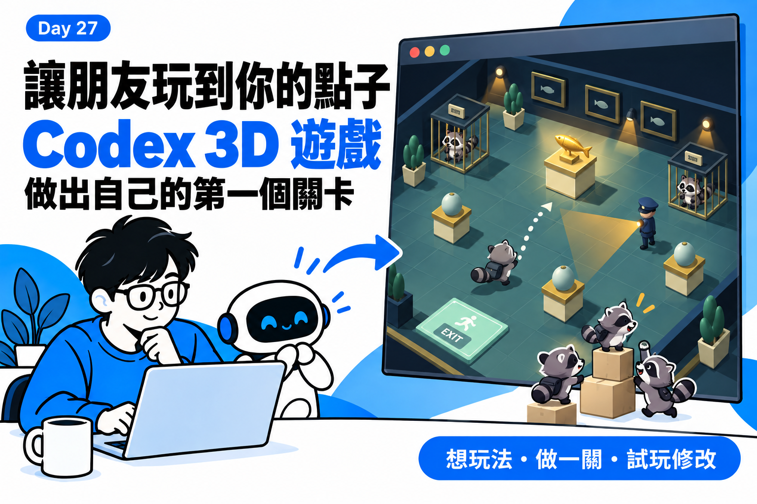 Day27 封面